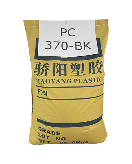 塑膠原料PC 通用級...